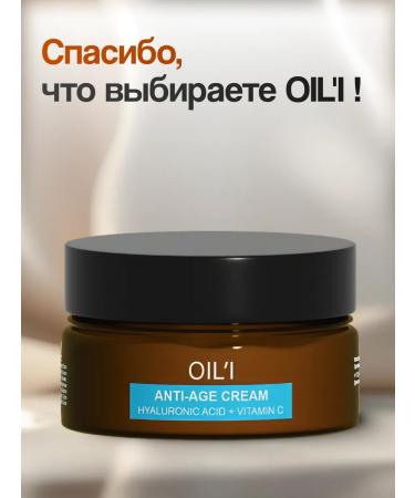 OIL'I Moisturizing face with vitamin C - Buy Online on GoSupps.com