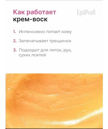 EpilProfi Night and skin leather - Buy Online on GoSupps.com