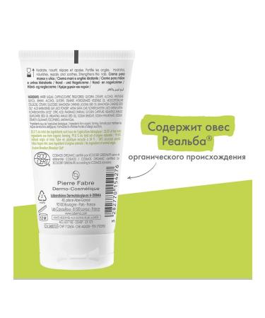 ADERMA A-derma moisturizer for hand and nails 50ml - Buy Online on GoSupps.com