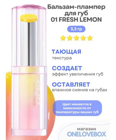 Clio Balm Plumper 01 Fresh Lemon - lip balm -plax.