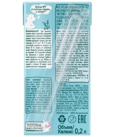 Children's porridge 5 cereals pear-Banan 200 ml - Buy Online on GoSupps.com