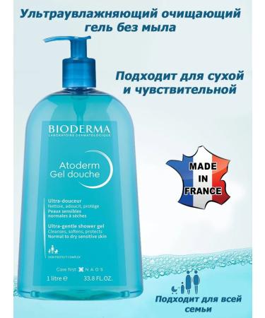 Bioderma Atoderm nourishing shower gel 1l