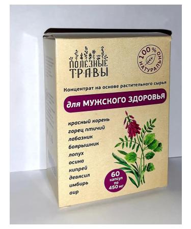 bee and man Capsules for men's health "beneficial herbs"