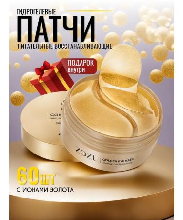 Images Hydrogel eye patches with gold