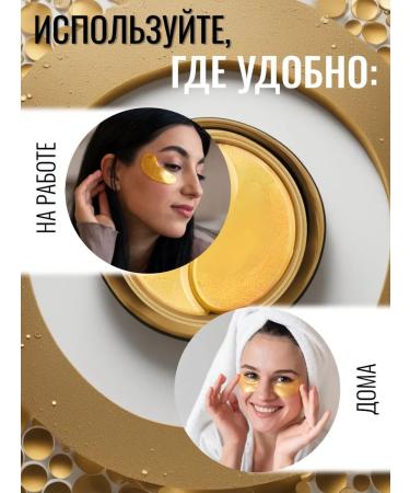 Images Hydrogel eye patches with gold - Buy Online on GoSupps.com