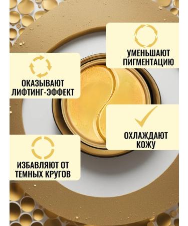 Images Hydrogel eye patches with gold - Buy Online on GoSupps.com