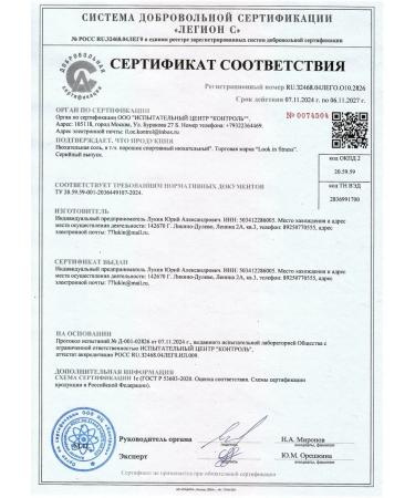 Look in fitness The sniffing salt Lookinfitness "chewing - Buy Online on GoSupps.com