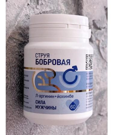 Healthy Family Siberia Beaver stream of vitamins for strength and testosterone