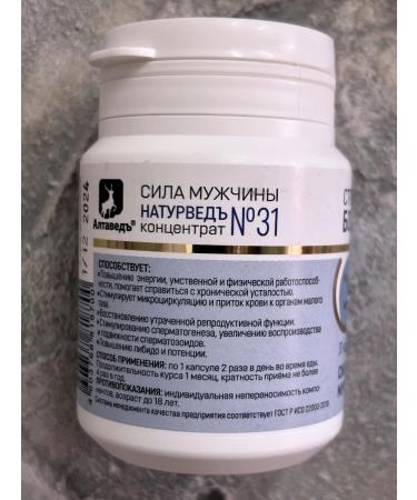 Healthy Family Siberia Beaver stream of vitamins for strength and testosterone - Buy Online on GoSupps.com