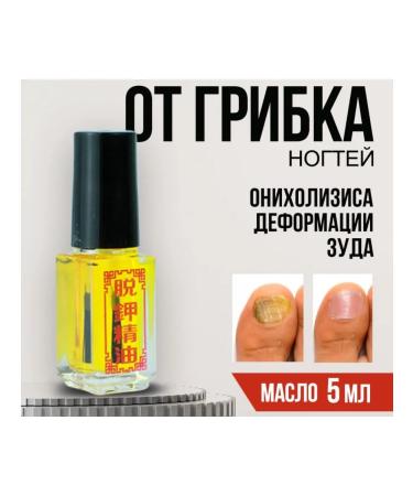 nail fungus Antifungal nail tool 5 ml