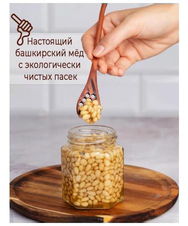 Bashpodarki Gift set of nuts to honey - Buy Online on GoSupps.com