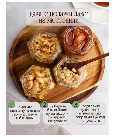 Bashpodarki Gift set of nuts to honey - Buy Online on GoSupps.com