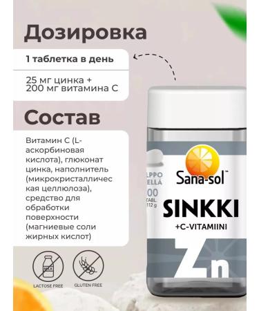 Moller SANA-SOL zinc + vitamin C 200 tablets (Finland) - Buy Online on GoSupps.com
