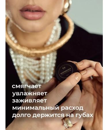 EKPROFESSIONAL Lip balm with menthol in the jar of Kazakevich - Buy Online on GoSupps.com