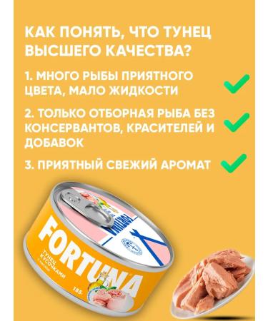 Fortuna Tuna striped with pieces with butter 12 pcs for 185g - Buy Online on GoSupps.com