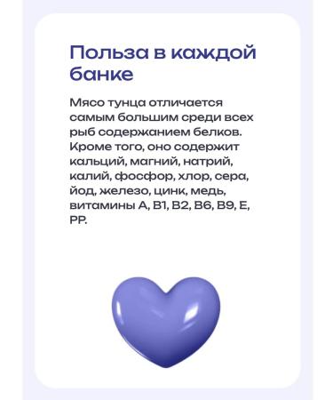 Fortuna Tuna striped with pieces with butter 12 pcs for 185g - Buy Online on GoSupps.com