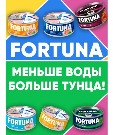 Fortuna Tuna striped with pieces with butter 24 pcs in 185g - Buy Online on GoSupps.com