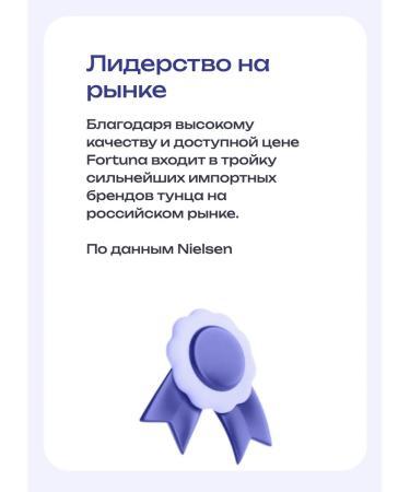 Fortuna Tuna striped with pieces with butter 24 pcs in 185g - Buy Online on GoSupps.com