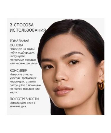 Tonal stick Dior Forever Skin in shade 2n - Buy Online on GoSupps.com