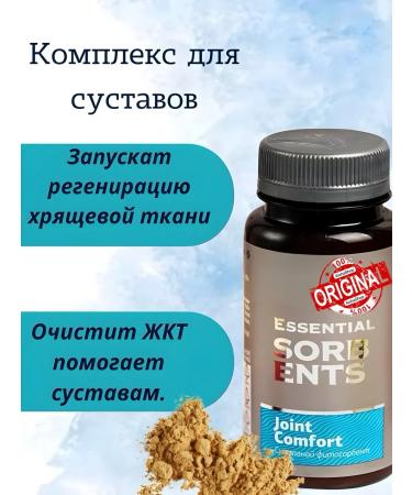 health of Siberia Joint phytosorbent - Buy Online on GoSupps.com