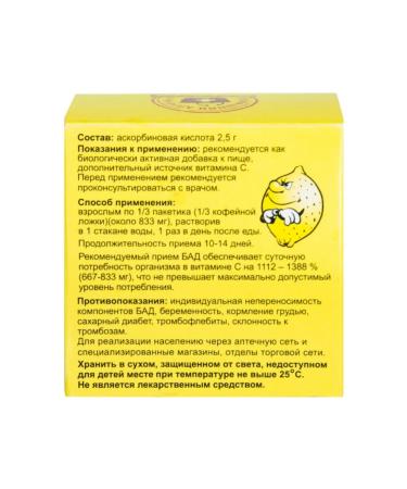 Meligen FP ZAO Ascorbic acid Meligen 10 packs. 2.5g - 4UP - Buy Online on GoSupps.com