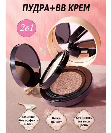 ZHIDUO Kushon+Facial Powder 2B1 Consilery BB cream foundation cream