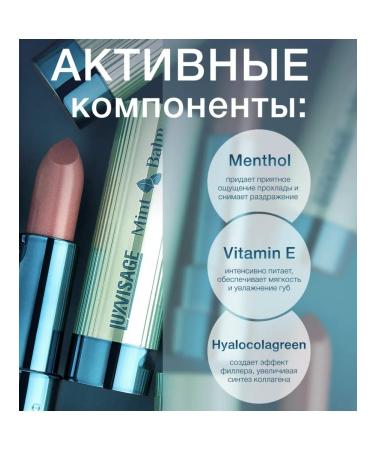 Lux Visage Luxvisage lipstick Mint Balm lipstone tone 104 Spice Gir - Buy Online on GoSupps.com