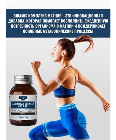 Dynamism P-5-P (B6) 200 60  - Buy Online on GoSupps.com