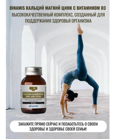 Dynamism Calcium dynamis Magnesium zinc with vitamin D3 - Buy Online on GoSupps.com