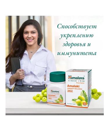 Himalayas Amalaki tablets for immunity 60Tab - Buy Online on GoSupps.com