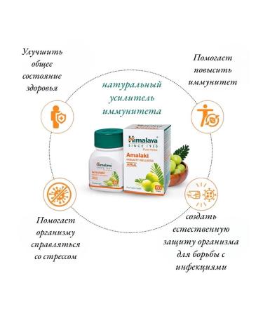 Himalayas Amalaki tablets for immunity 60Tab - Buy Online on GoSupps.com