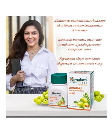 Himalayas Amalaki tablets for immunity 60Tab - Buy Online on GoSupps.com