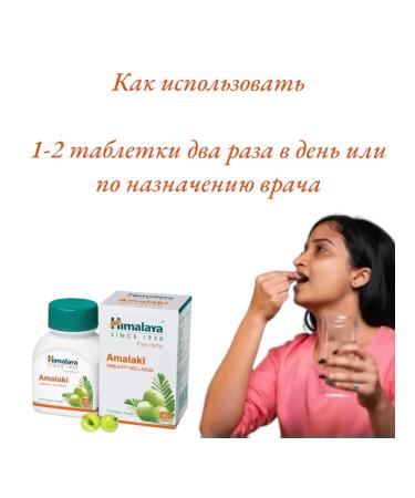 Himalayas Amalaki tablets for immunity 60Tab - Buy Online on GoSupps.com