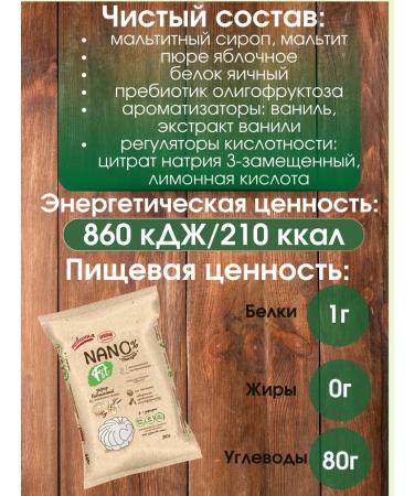 Busel Zepfir without sugar natural - Buy Online on GoSupps.com