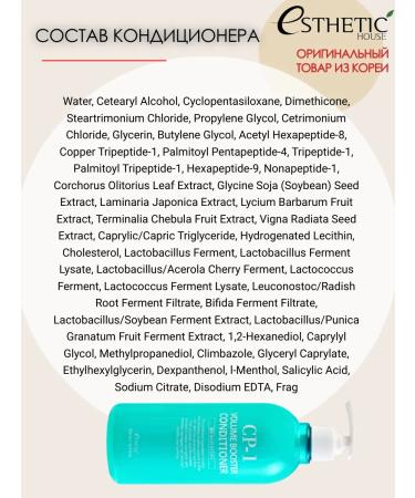 CP-1 Hair set shampoo and air conditioning for hair - Buy Online on GoSupps.com