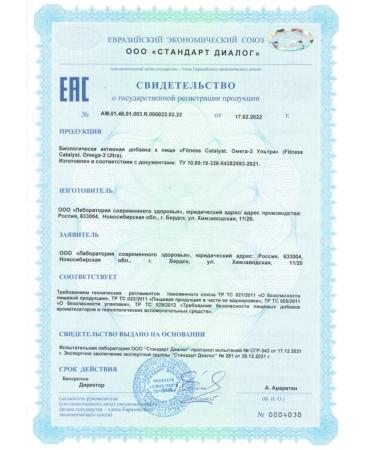 HEALTH Omega-3 ultra with vitamin E - Buy Online on GoSupps.com