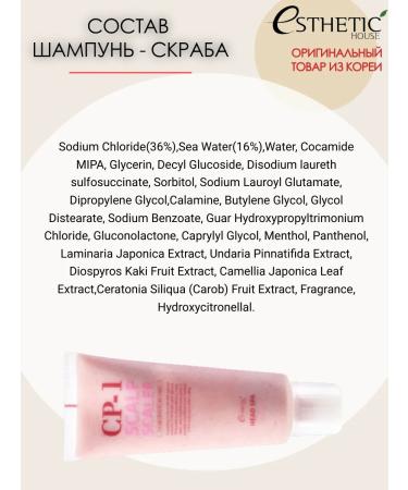 CP-1 Piling Shampoo Cleaning Cleaning Esthetic House 200ml - Buy Online on GoSupps.com