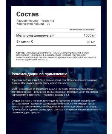 Be First MSM and vitamin C MSM sulfur for joints and ligaments of 100 tablets - Buy Online on GoSupps.com