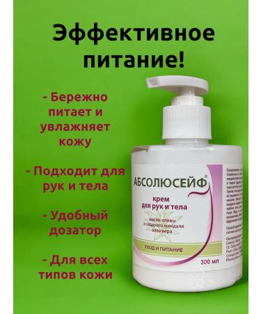 Profitable shelf Cream for hands Help Moisturizer with a dispenser - Buy Online on GoSupps.com