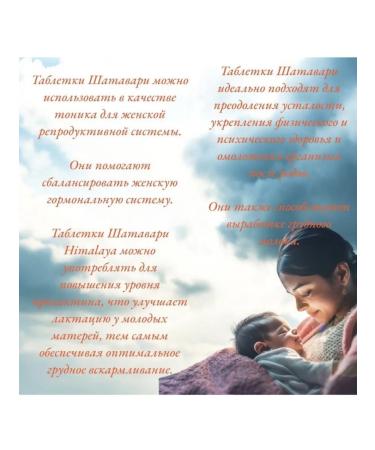 Himalaya Wellness Himalaya Shatavari tablets for women's health 2x 60Tab - Buy Online on GoSupps.com