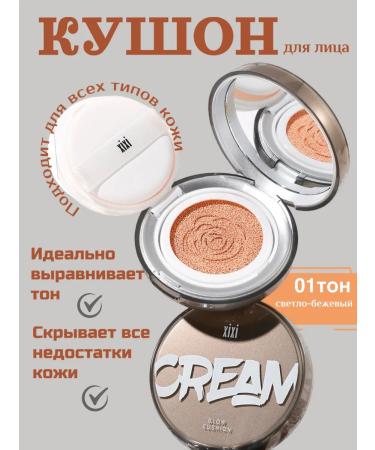 Cushion for face Korea Cushon for face tonal 01ton