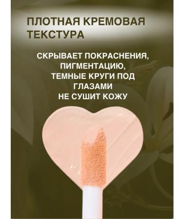 Face concealer Corrector 01 tone - Buy Online on GoSupps.com