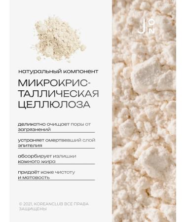 J:ON Scrub Piling for Facial Pillar Polish Submissive 50 ml - Buy Online on GoSupps.com