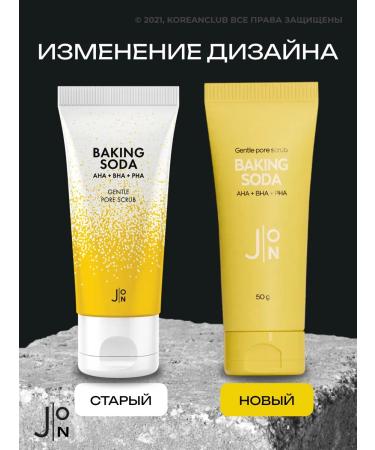 J:ON Scrub Piling for Facial Pillar Polish Submissive 50 ml - Buy Online on GoSupps.com