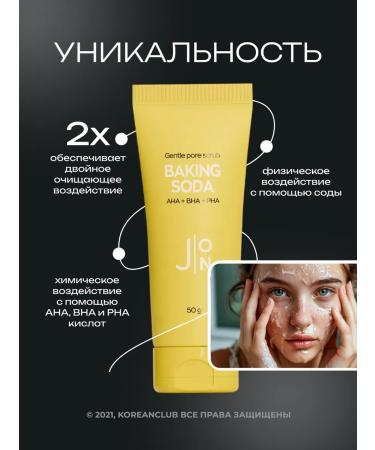 J:ON Scrub Piling for Facial Pillar Polish Submissive 50 ml - Buy Online on GoSupps.com