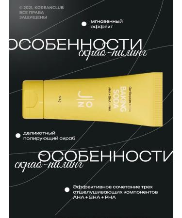 J:ON Scrub Piling for Facial Pillar Polish Submissive 50 ml - Buy Online on GoSupps.com