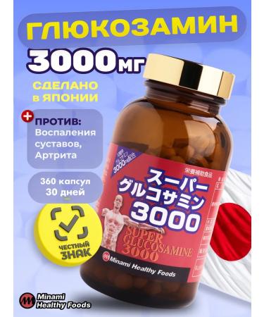Minami Healthy Foods Japanese glucosamine 3000 mg for joints and ligaments