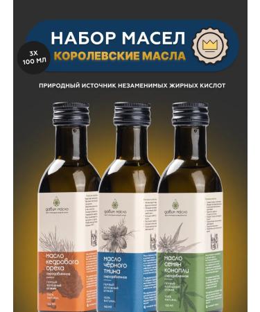 We press the oil A set of food oils (3x100 ml)