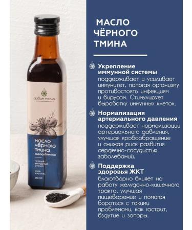 We press the oil A set of food oils (3x100 ml) - Buy Online on GoSupps.com