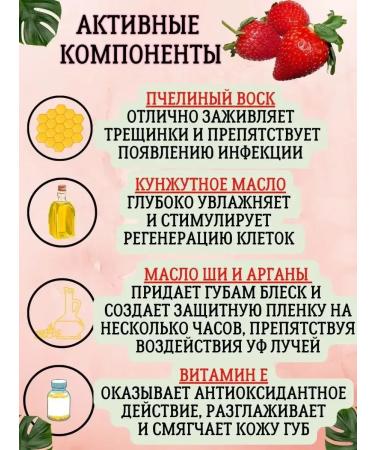 Beauty&Vik12 Hygienic lipstick - Buy Online on GoSupps.com